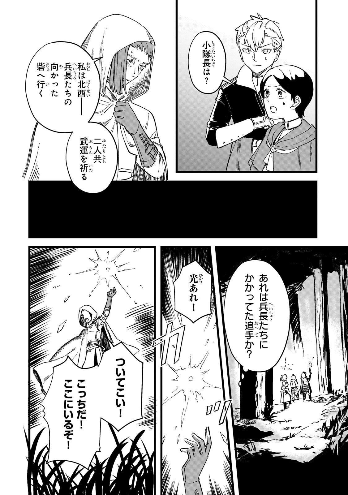 Read HONEHIME ROZARI ～SHISHA NO SAIGO WO TSUITAIKEN SHI, CHIKARA WO HIKITSUGU～ Chapter 16.2 [High Quality / Full] - Page 4 - nicomanga.net