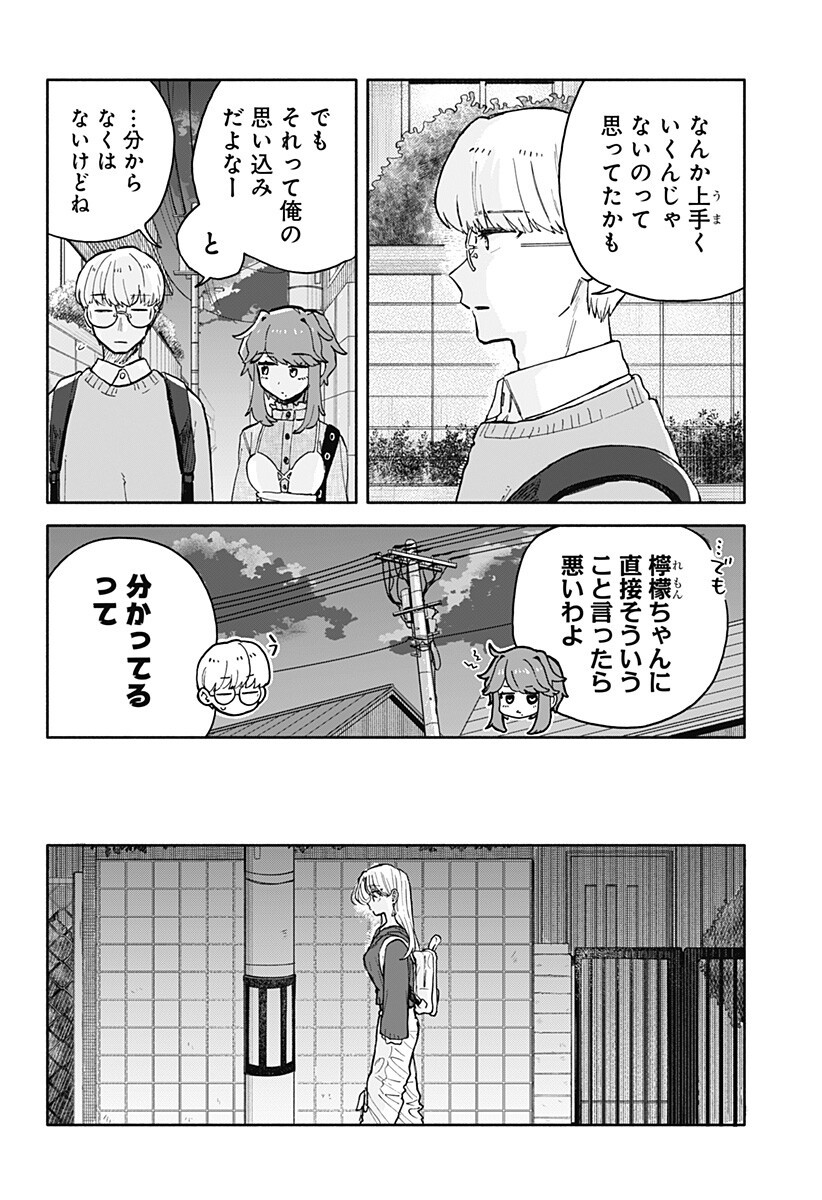Read KUSO ONNA NI SACHIARE Chapter 95 [High Quality / Full] - Page 6 - nicomanga.net
