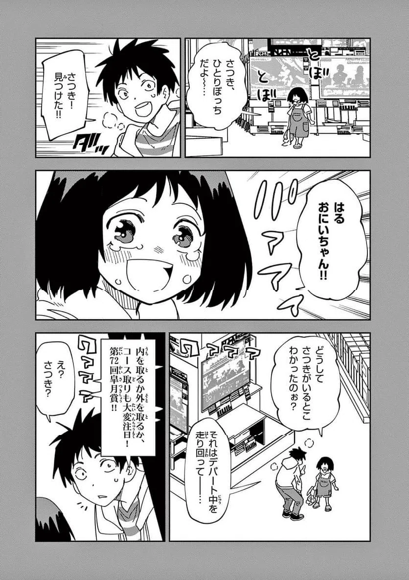 Read OUMA NO ARIMA-SENSEI Chapter 51 [High Quality / Full] - Page 5 - nicomanga.net