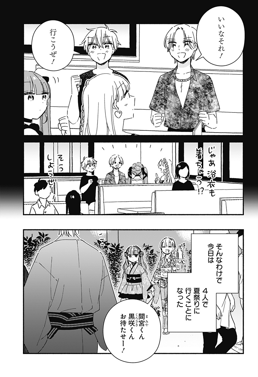 Read KONO CLASS NI GAL WA INAI Chapter 17 [High Quality / Full] - Page 7 - nicomanga.net