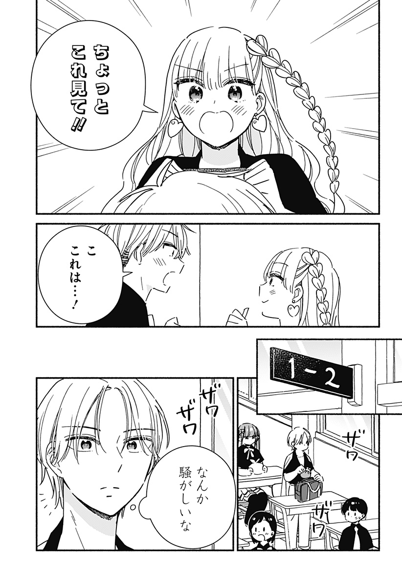Read KONO CLASS NI GAL WA INAI Chapter 14 [High Quality / Full] - Page 5 - nicomanga.net