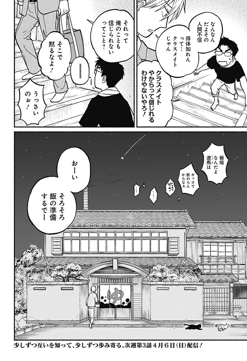 Read HOME AT THE HORIZON Chapter 2 [High Quality / Full] - Page 46 - nicomanga.net