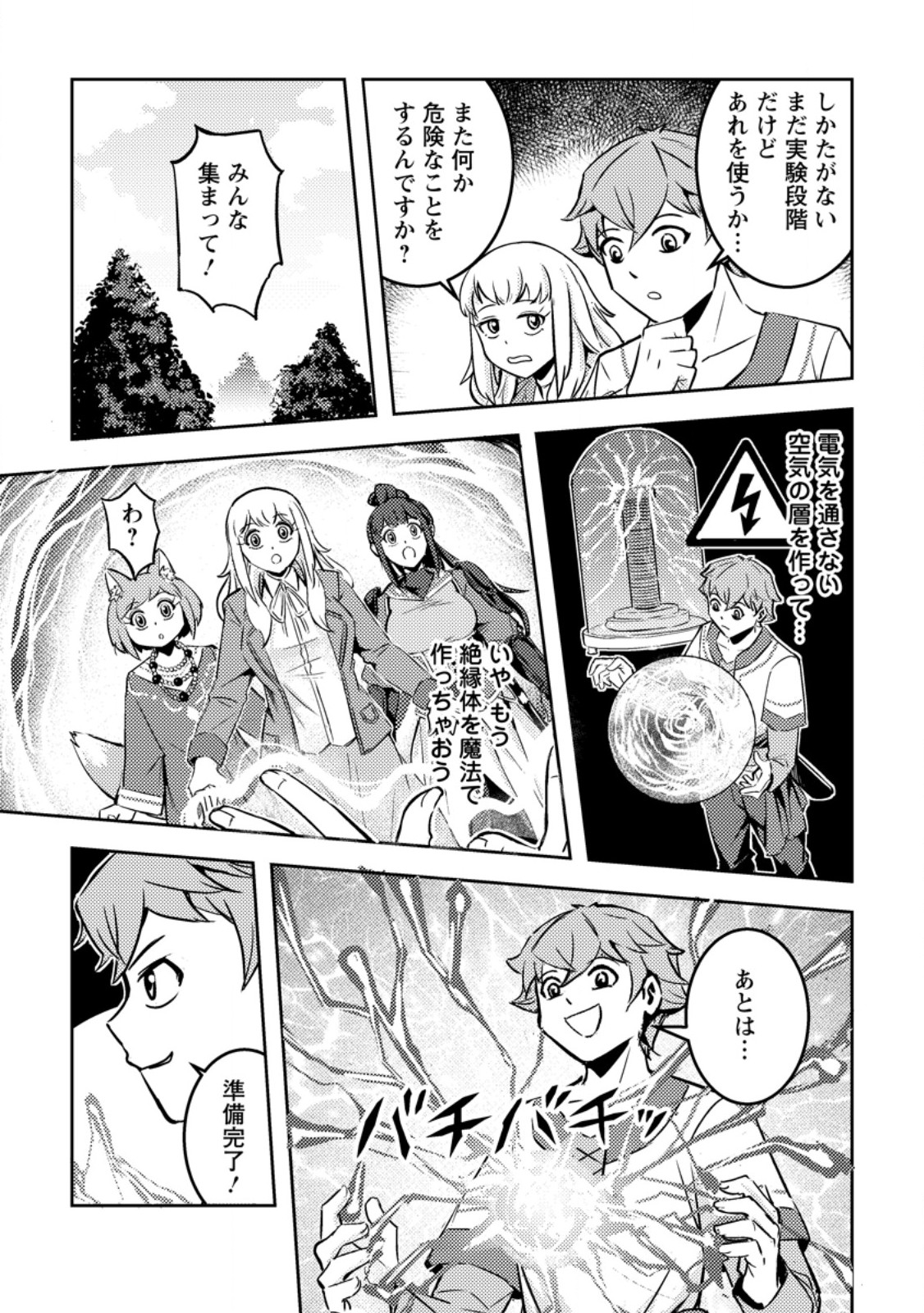 Read SORO KYANPA NO FURATTO ISEKAI KIMAMA TABI - RAW Chapter 83 [High Quality / Full] - Page 10 - nicomanga.net