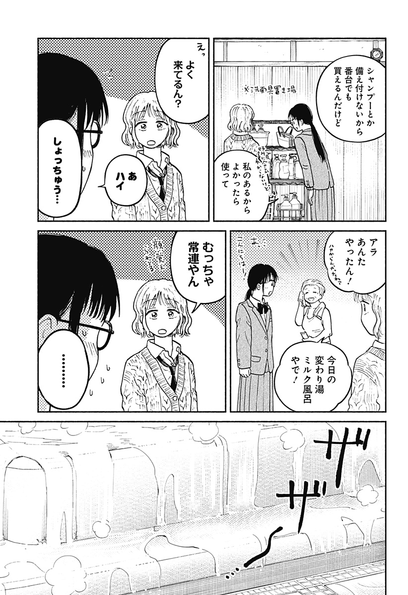 Read HOME AT THE HORIZON Chapter 21 [High Quality / Full] - Page 4 - nicomanga.net