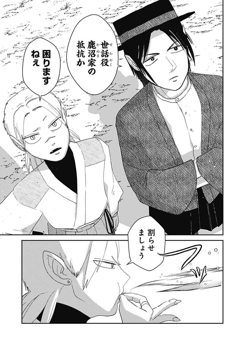 Read MIZUNOKE: SUIIKI KAII KITAN IMAYOU Chapter 10 [High Quality / Full] - Page 7 - nicomanga.net