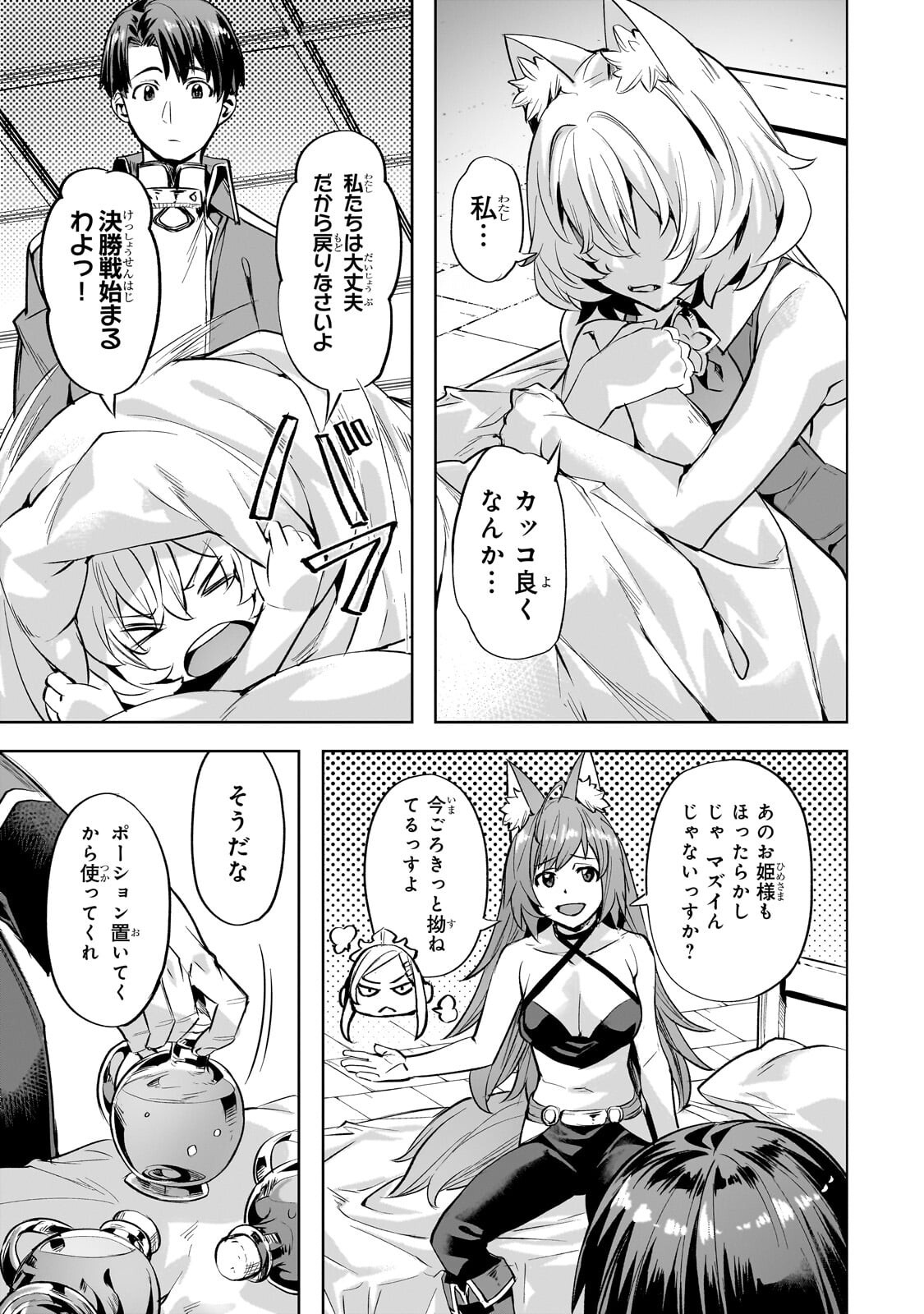 Read ISEKAI DE SLOW LIFE WO (GANBOU) - MANGA RAW Chapter 65.1 [High Quality / Full] - Page 7 - nicomanga.net
