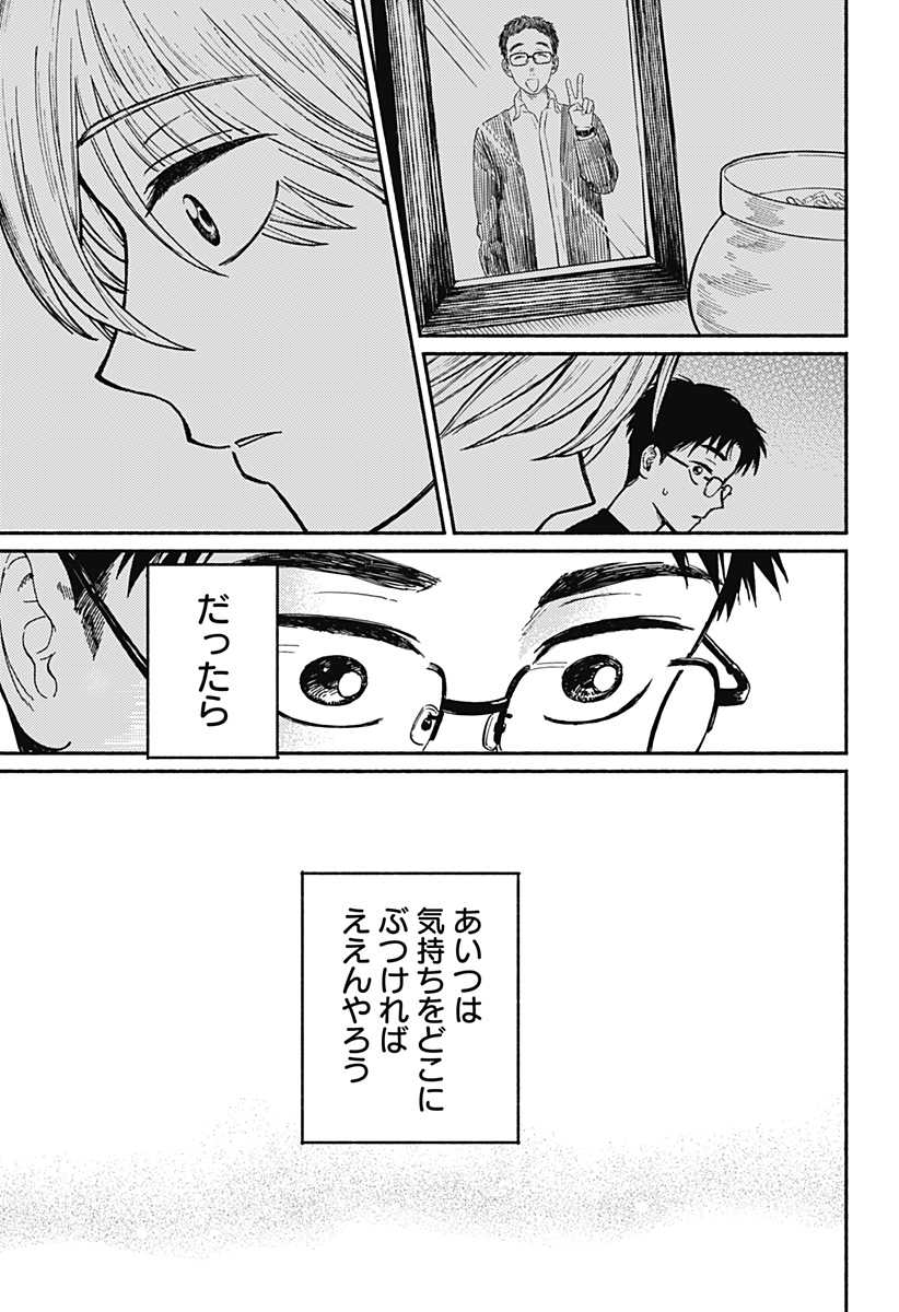 Read HOME AT THE HORIZON Chapter 1 [High Quality / Full] - Page 62 - nicomanga.net