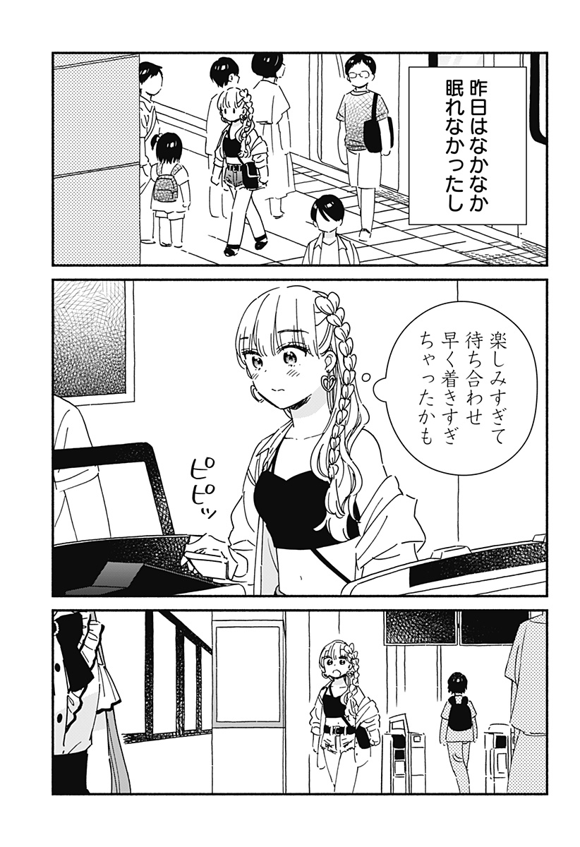 Read KONO CLASS NI GAL WA INAI Chapter 11 [High Quality / Full] - Page 3 - nicomanga.net
