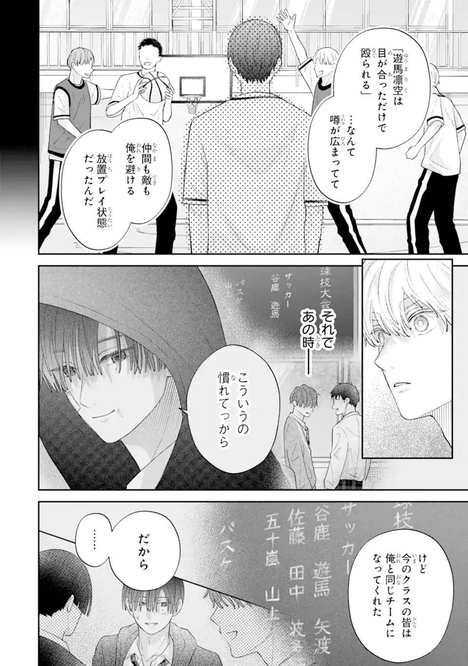 Read OSHI NO SHI WO KUTSUGAESU Chapter 3.1 [High Quality / Full] - Page 6 - nicomanga.net