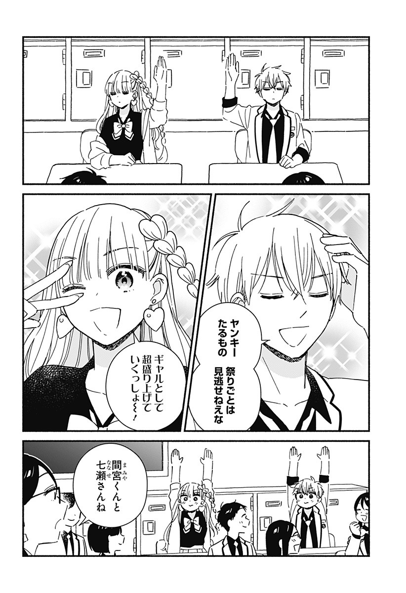 Read KONO CLASS NI GAL WA INAI Chapter 7 [High Quality / Full] - Page 3 - nicomanga.net
