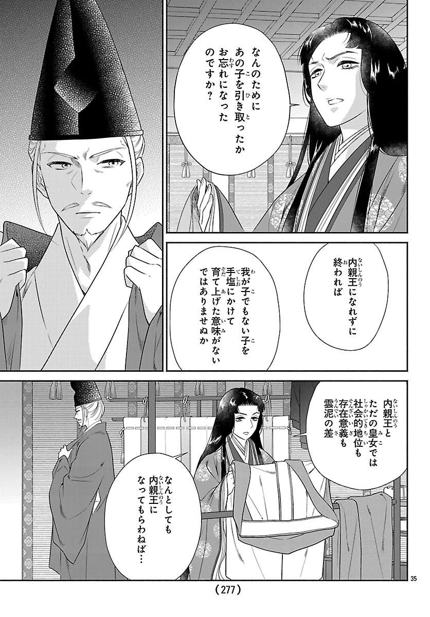 Read KIYORA TAMAYURA Chapter 7.2 [High Quality / Full] - Page 16 - nicomanga.net