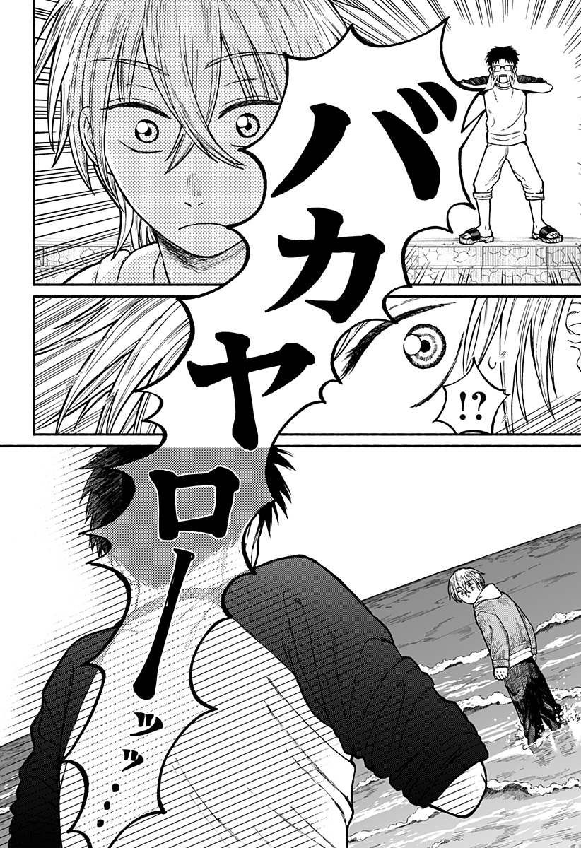 Read HOME AT THE HORIZON Chapter 1 [High Quality / Full] - Page 71 - nicomanga.net