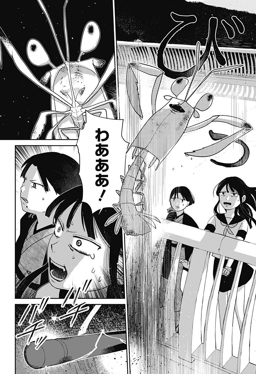 Read MIZUNOKE: SUIIKI KAII KITAN IMAYOU Chapter 10 [High Quality / Full] - Page 16 - nicomanga.net