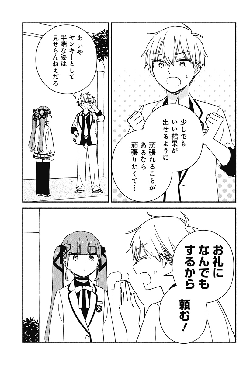 Read KONO CLASS NI GAL WA INAI Chapter 19 [High Quality / Full] - Page 7 - nicomanga.net