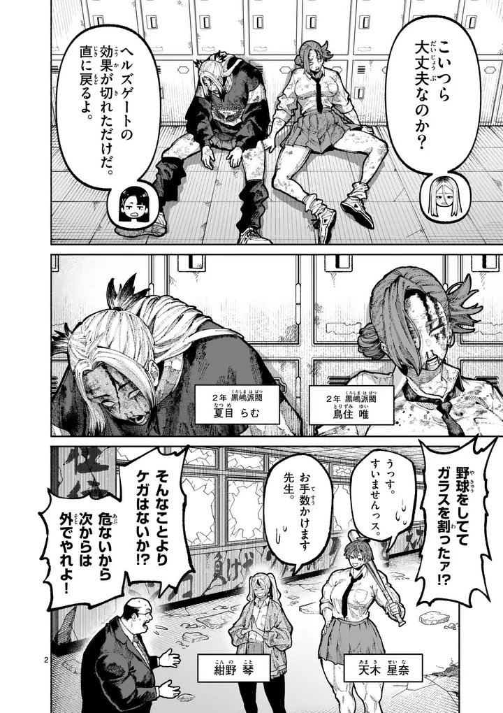 Read BLUE URSUS - RAW Chapter 31 [High Quality / Full] - Page 2 - nicomanga.com
