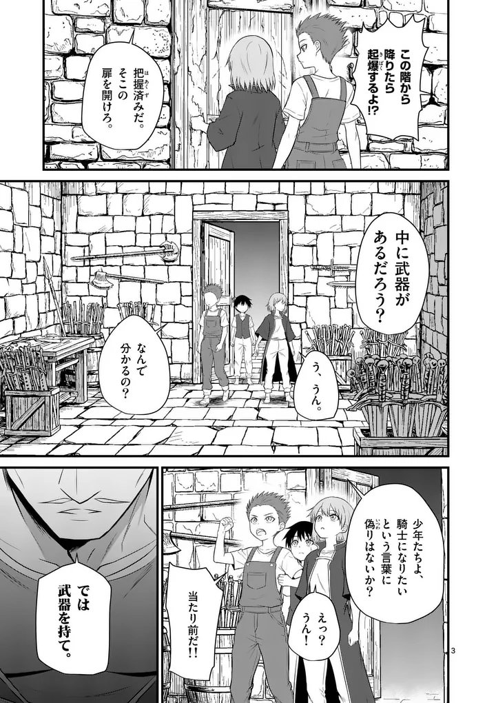 Read KINGDOM OF BRAVERY Chapter 33 [High Quality / Full] - Page 3 - nicomanga.net