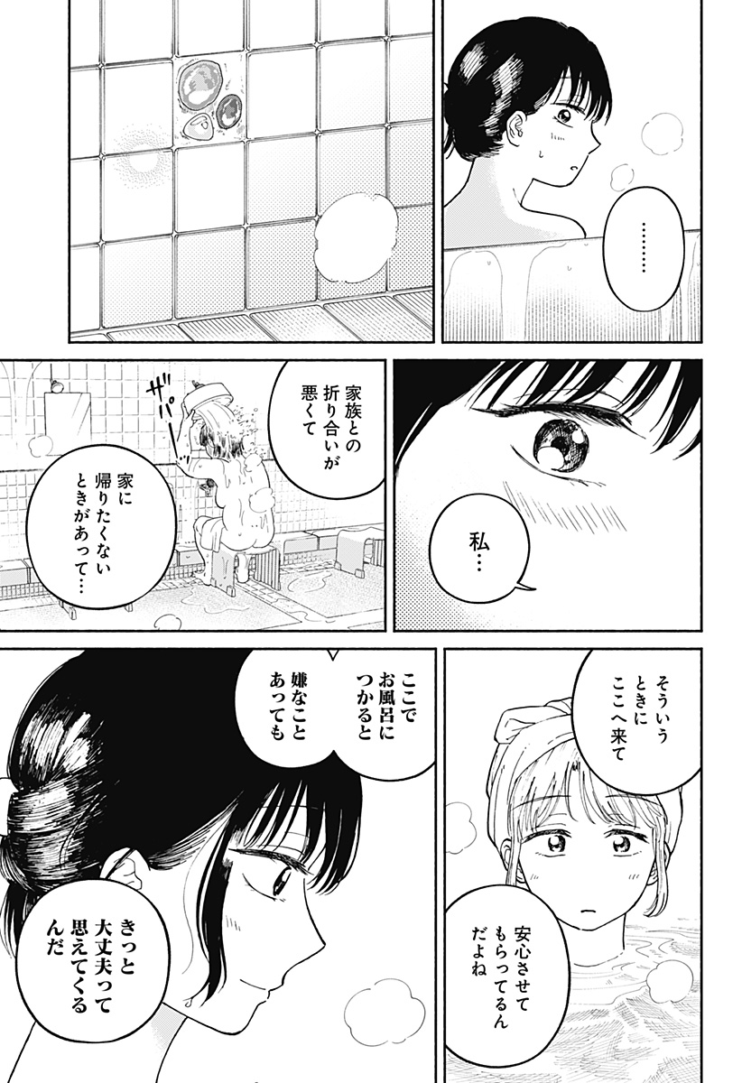 Read HOME AT THE HORIZON Chapter 21 [High Quality / Full] - Page 6 - nicomanga.net