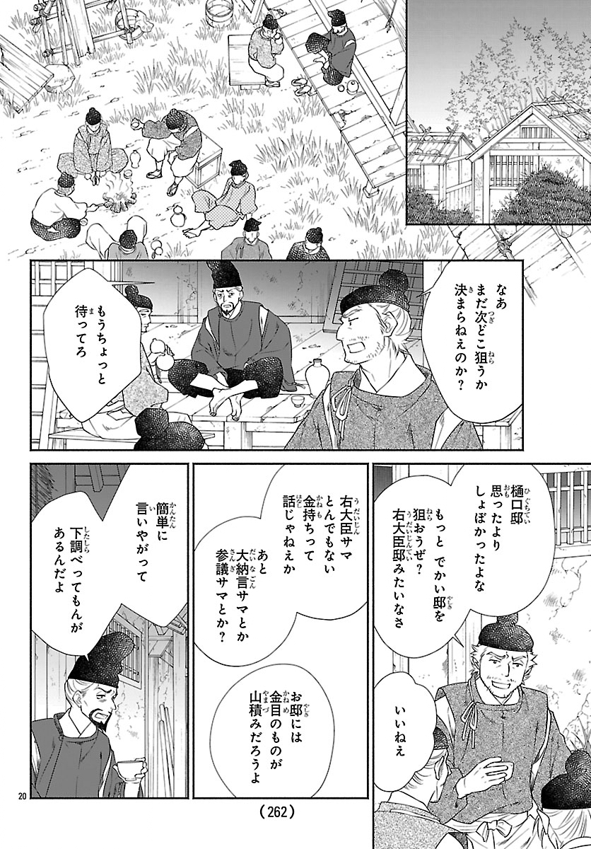 Read KIYORA TAMAYURA Chapter 7.2 [High Quality / Full] - Page 1 - nicomanga.net
