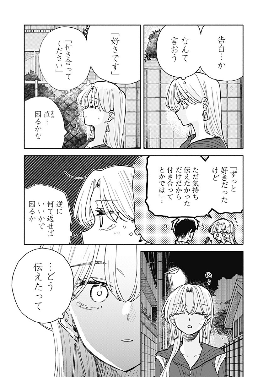 Read KUSO ONNA NI SACHIARE Chapter 95 [High Quality / Full] - Page 7 - nicomanga.net