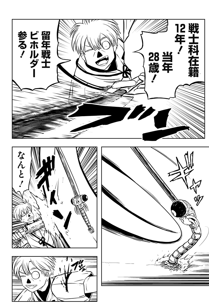 Read TSUKUMATO Chapter 12 [High Quality / Full] - Page 14 - nicomanga.net