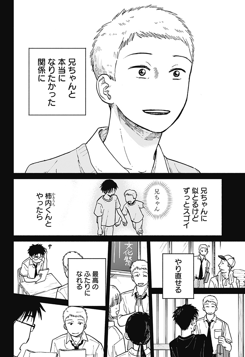 Read HOME AT THE HORIZON Chapter 11 [High Quality / Full] - Page 24 - nicomanga.net