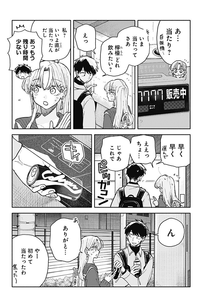 Read KUSO ONNA NI SACHIARE Chapter 95 [High Quality / Full] - Page 10 - nicomanga.net