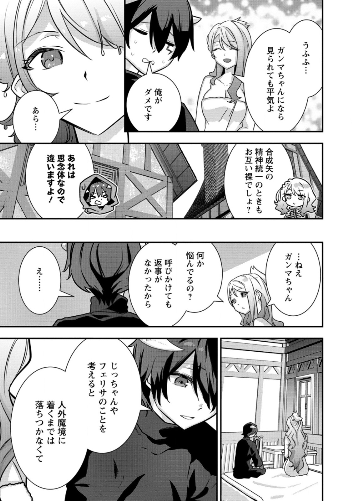 Read S-KYUU PARTY KARA TSUIHOU SARETA KARYUUDO, JITSUHA SEKAI SAIKYOU: SHATEI 9999 NO OTOKO, TEIKOKU NO SOGEKISHU TOSHITE MUSOU SURU Chapter 17.2 [High Quality / Full] - Page 2 - nicomanga.net