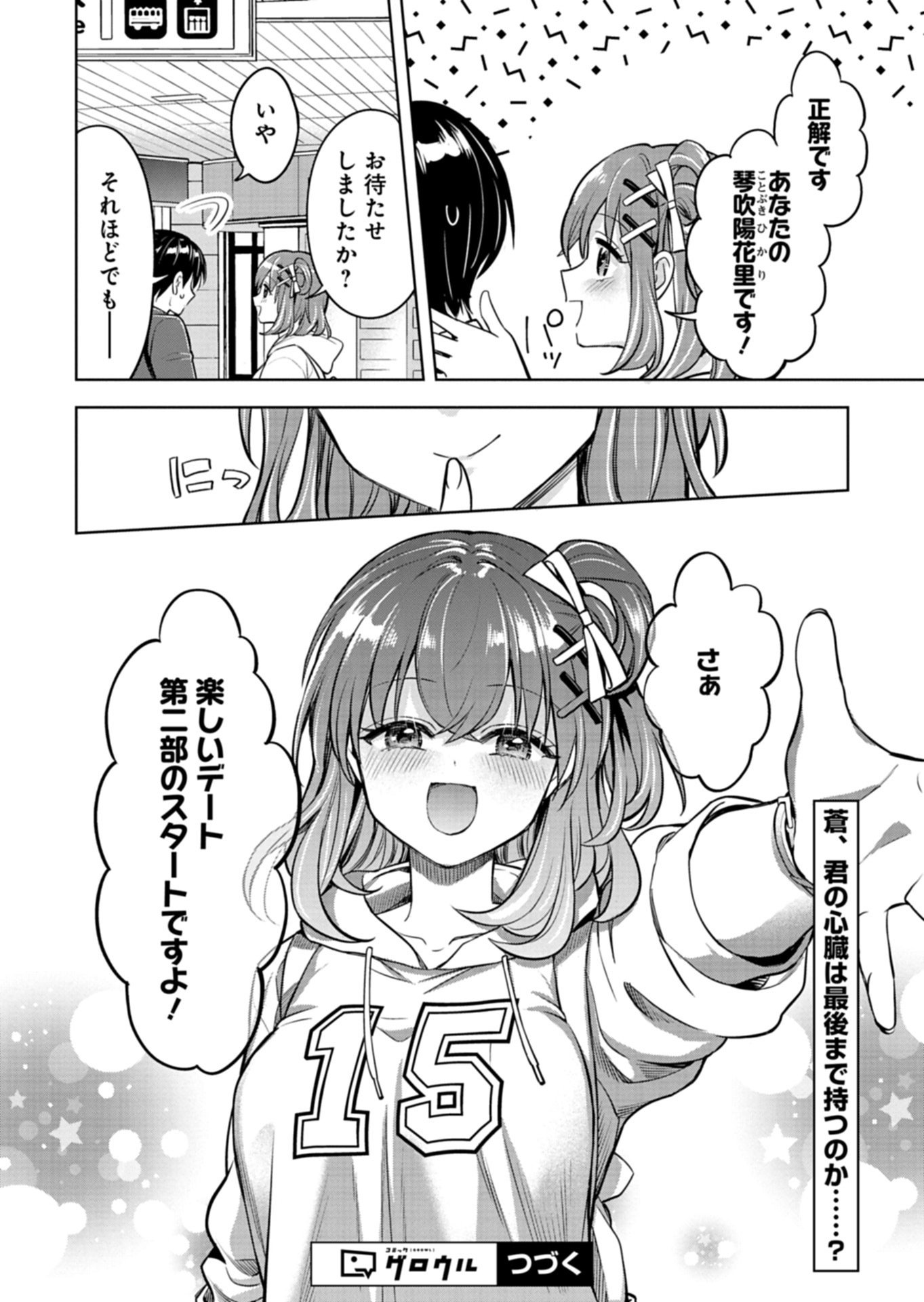 Read TAORETA FUJIN WO SUKUTTA GO HOUBI WA, MUSUME NO BIJIN FUTAGO TO NO OTSUKIAI DESHITA Chapter 3.2 [High Quality / Full] - Page 12 - nicomanga.net