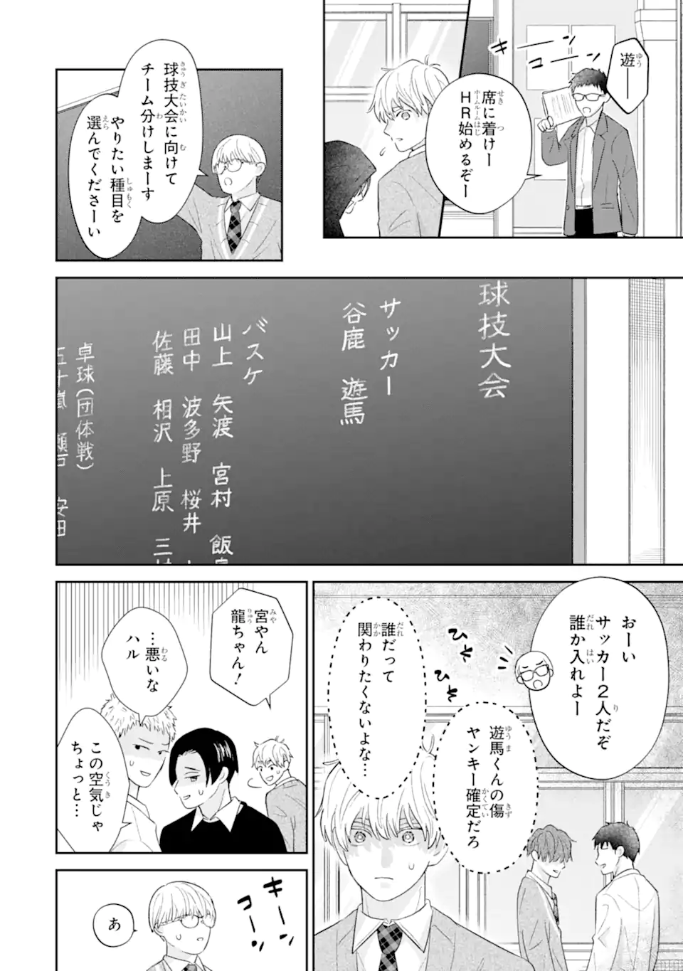 Read OSHI NO SHI WO KUTSUGAESU Chapter 2.1 [High Quality / Full] - Page 12 - nicomanga.net