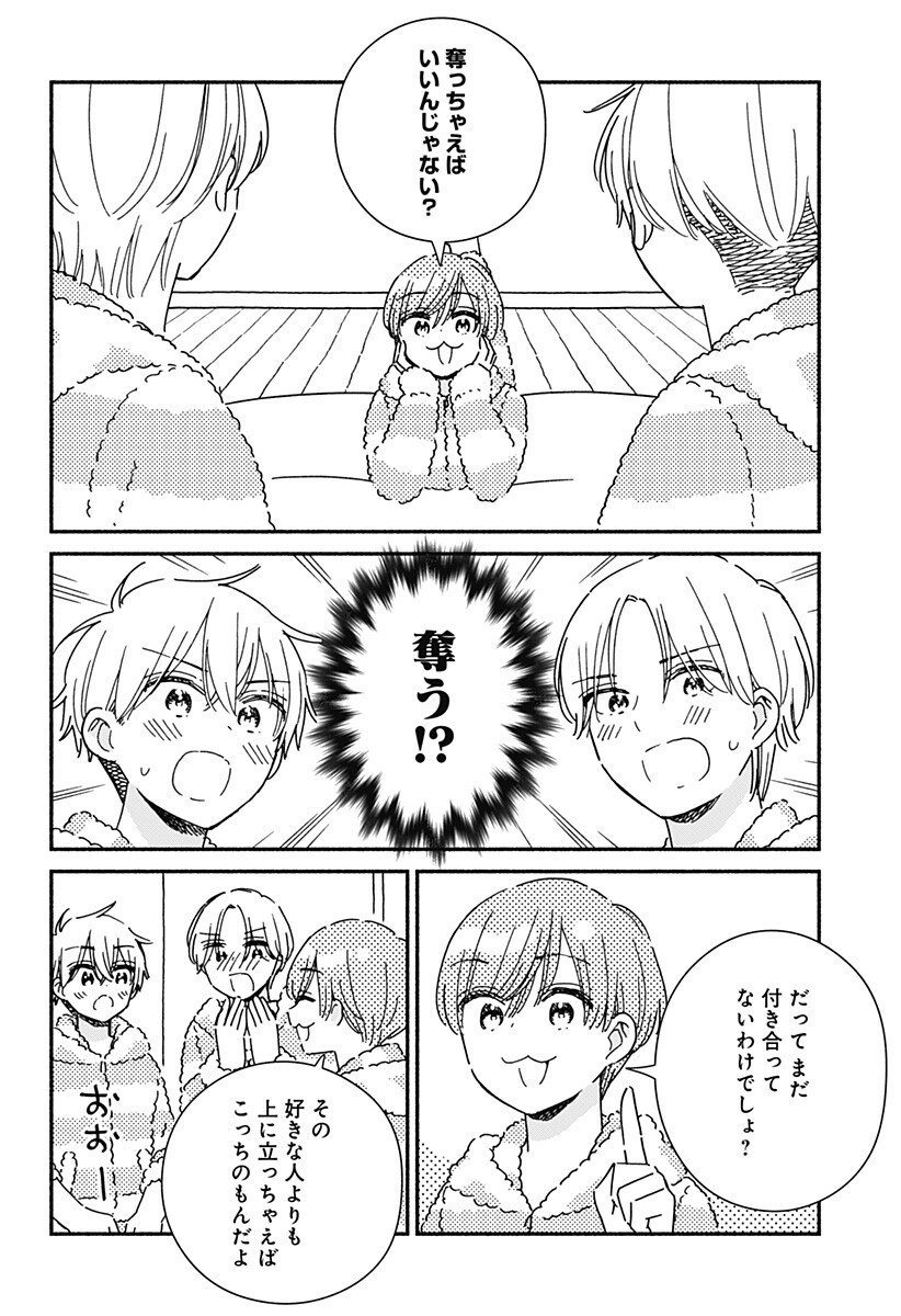 Read KONO CLASS NI GAL WA INAI Chapter 37 [High Quality / Full] - Page 13 - nicomanga.net