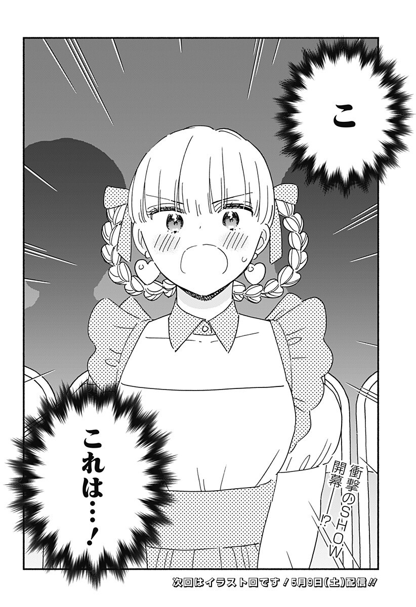 Read KONO CLASS NI GAL WA INAI Chapter 41 [High Quality / Full] - Page 10 - nicomanga.net