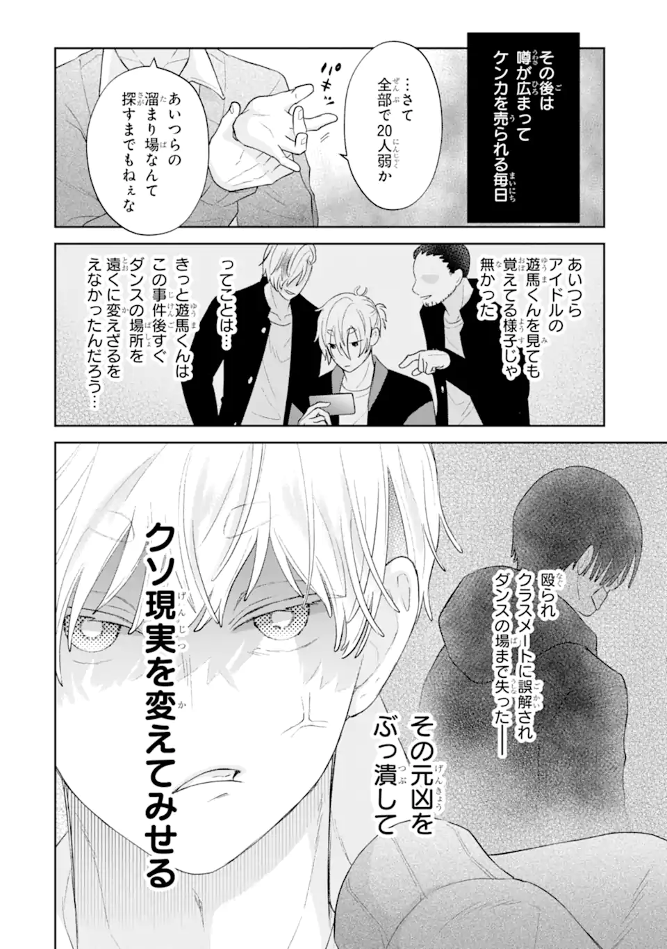Read OSHI NO SHI WO KUTSUGAESU Chapter 2.2 [High Quality / Full] - Page 8 - nicomanga.net