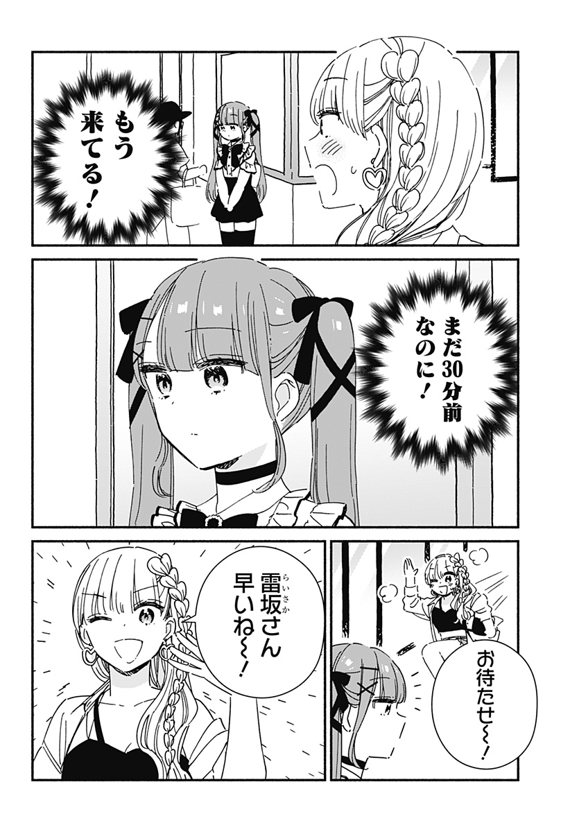 Read KONO CLASS NI GAL WA INAI Chapter 11 [High Quality / Full] - Page 4 - nicomanga.net