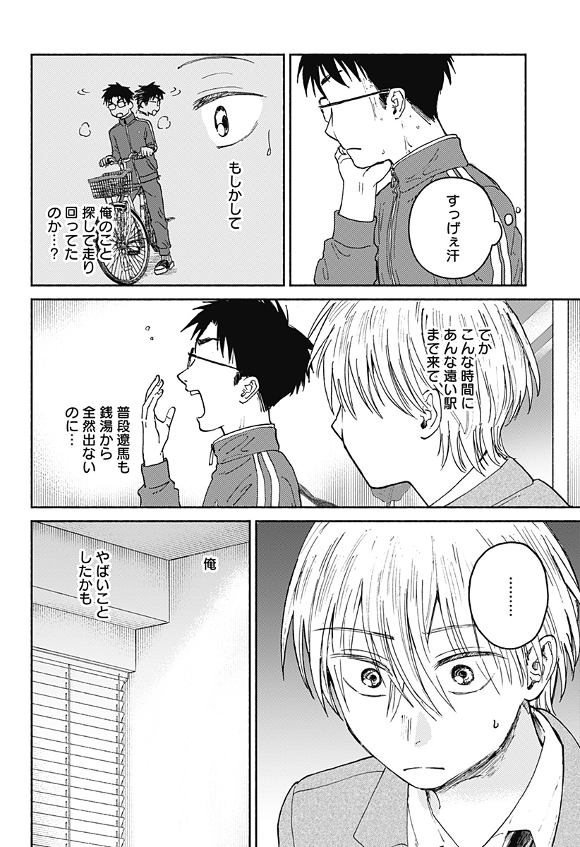 Read HOME AT THE HORIZON Chapter 19 [High Quality / Full] - Page 22 - nicomanga.net
