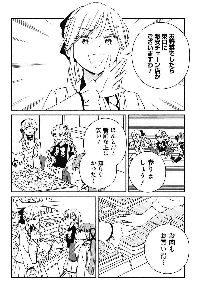 Read KONO CLASS NI GAL WA INAI Chapter 31 [High Quality / Full] - Page 8 - nicomanga.net