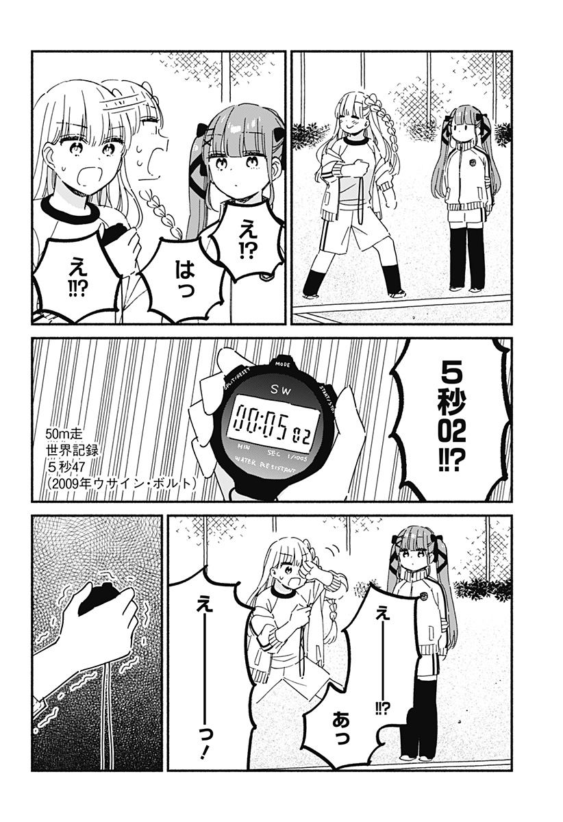 Read KONO CLASS NI GAL WA INAI Chapter 5 [High Quality / Full] - Page 12 - nicomanga.net