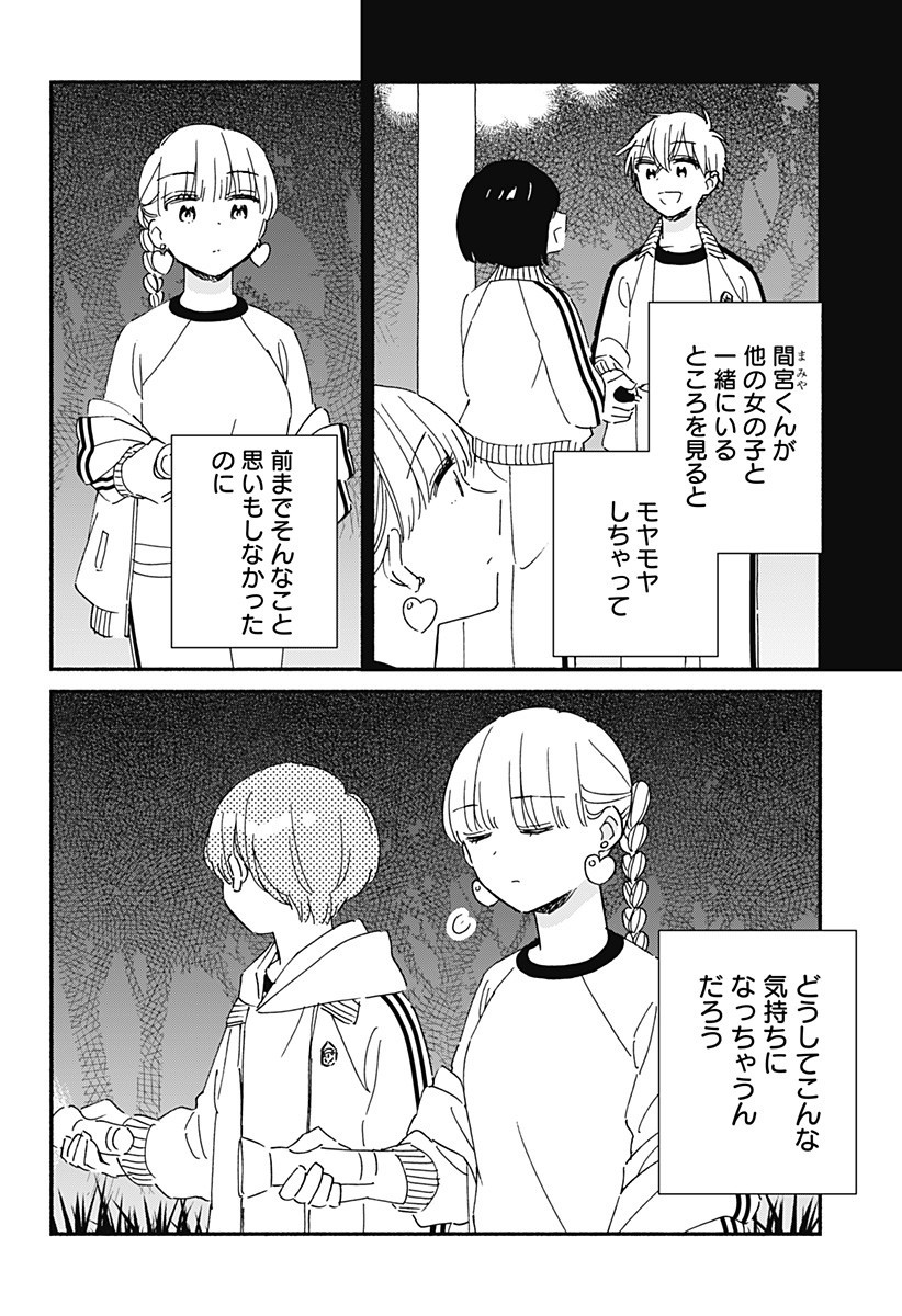 Read KONO CLASS NI GAL WA INAI Chapter 33 [High Quality / Full] - Page 4 - nicomanga.net