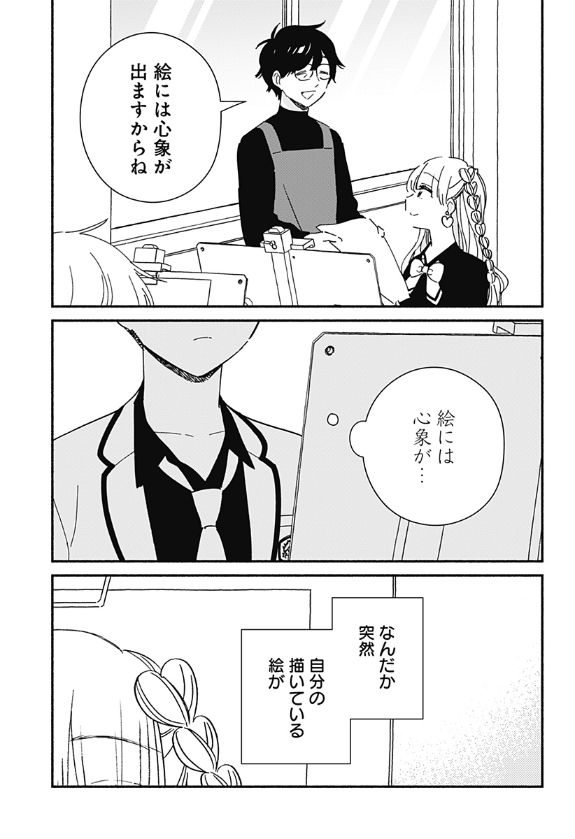 Read KONO CLASS NI GAL WA INAI Chapter 23 [High Quality / Full] - Page 7 - nicomanga.net
