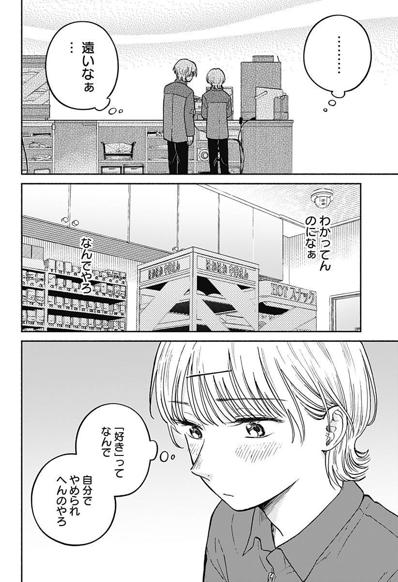 Read HOME AT THE HORIZON Chapter 23 [High Quality / Full] - Page 12 - nicomanga.net