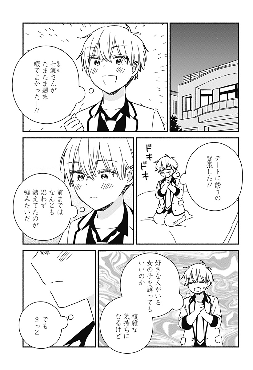 Read KONO CLASS NI GAL WA INAI Chapter 38 [High Quality / Full] - Page 5 - nicomanga.net