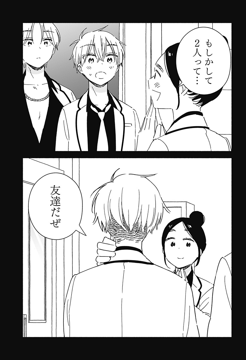 Read KONO CLASS NI GAL WA INAI Chapter 30 [High Quality / Full] - Page 21 - nicomanga.net