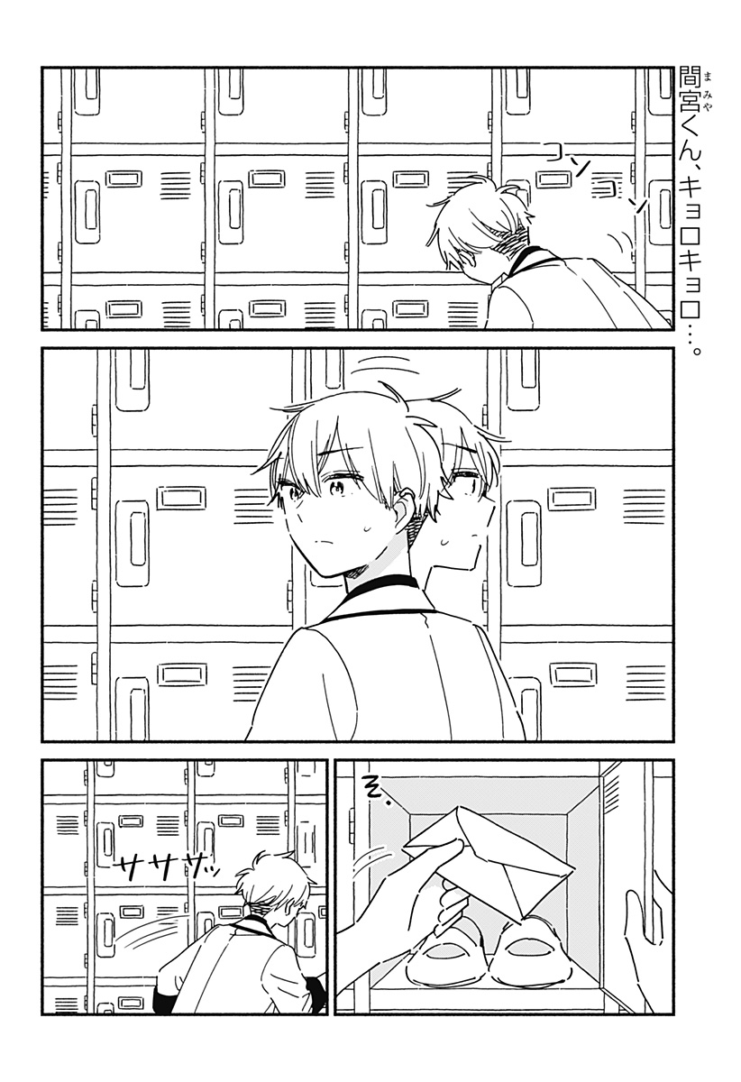 Read KONO CLASS NI GAL WA INAI Chapter 19 [High Quality / Full] - Page 2 - nicomanga.net