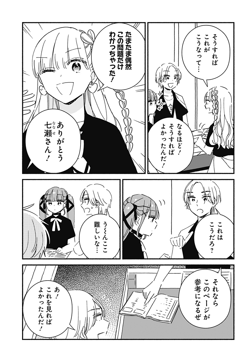 Read KONO CLASS NI GAL WA INAI Chapter 15 [High Quality / Full] - Page 17 - nicomanga.net