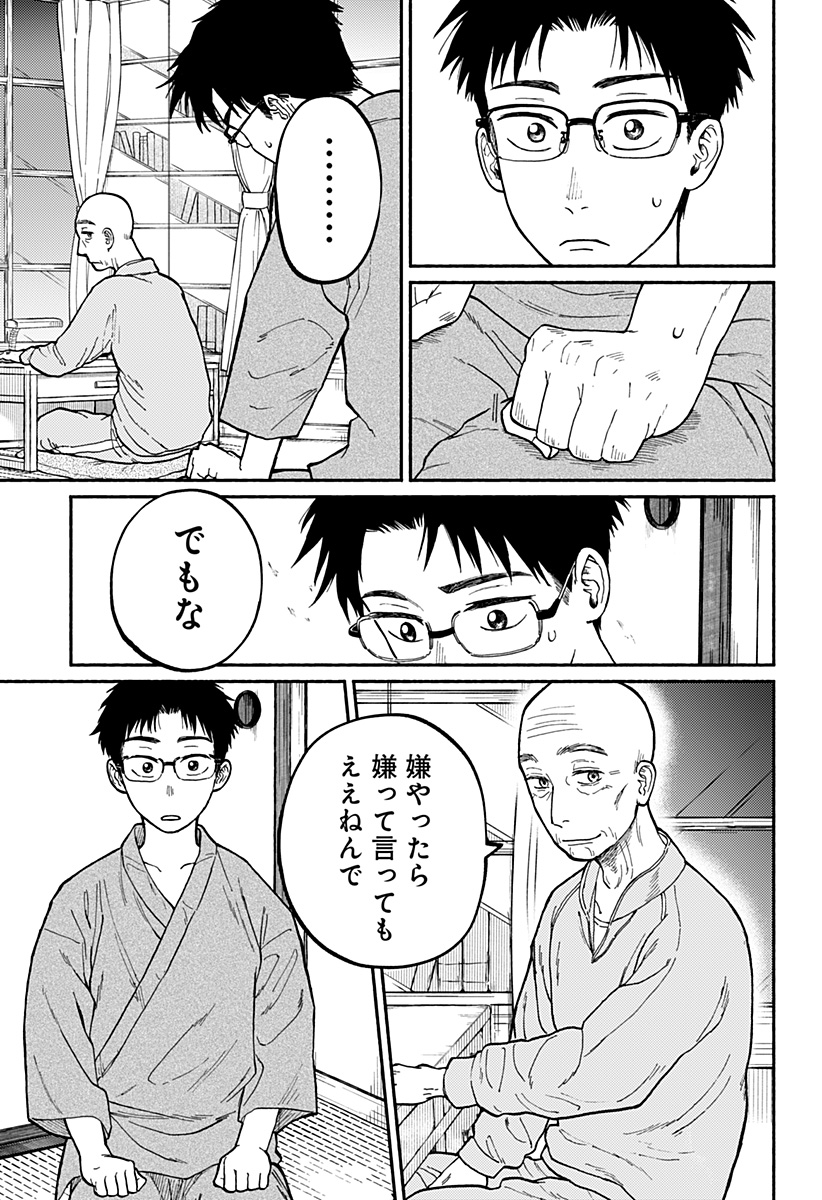 Read HOME AT THE HORIZON Chapter 1 [High Quality / Full] - Page 40 - nicomanga.net