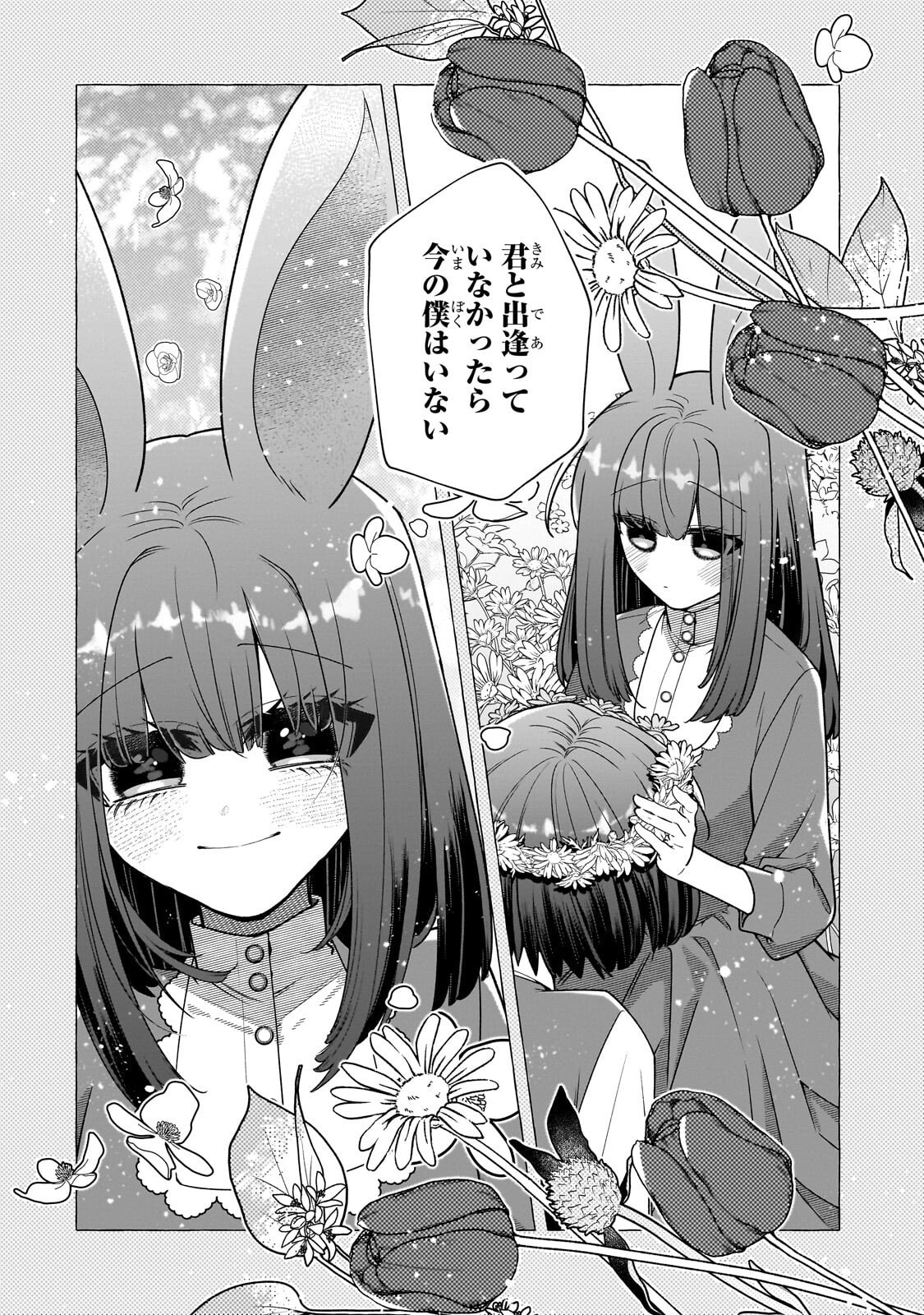 Read HINEKURE RYOSHU NO KOFUKU TAN SEIKAKU GA WARUKUTE MO HENKYO KAITAKU DEKIMASU U! - RAW Chapter 25.2 [High Quality / Full] - Page 9 - nicomanga.net