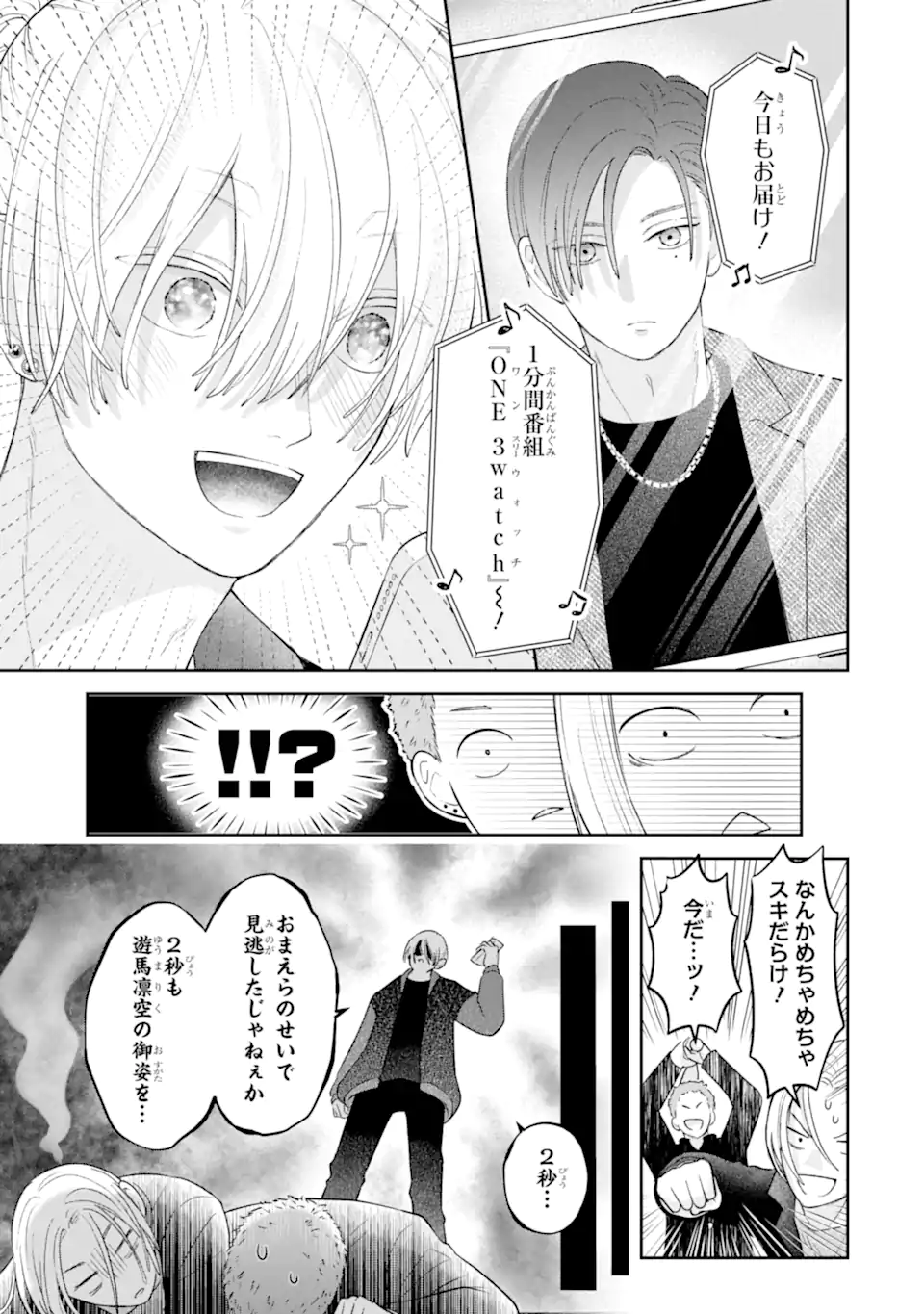 Read OSHI NO SHI WO KUTSUGAESU Chapter 1.1 [High Quality / Full] - Page 5 - nicomanga.net