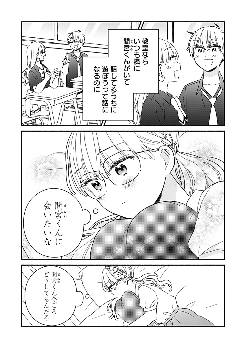 Read KONO CLASS NI GAL WA INAI Chapter 16 [High Quality / Full] - Page 7 - nicomanga.net