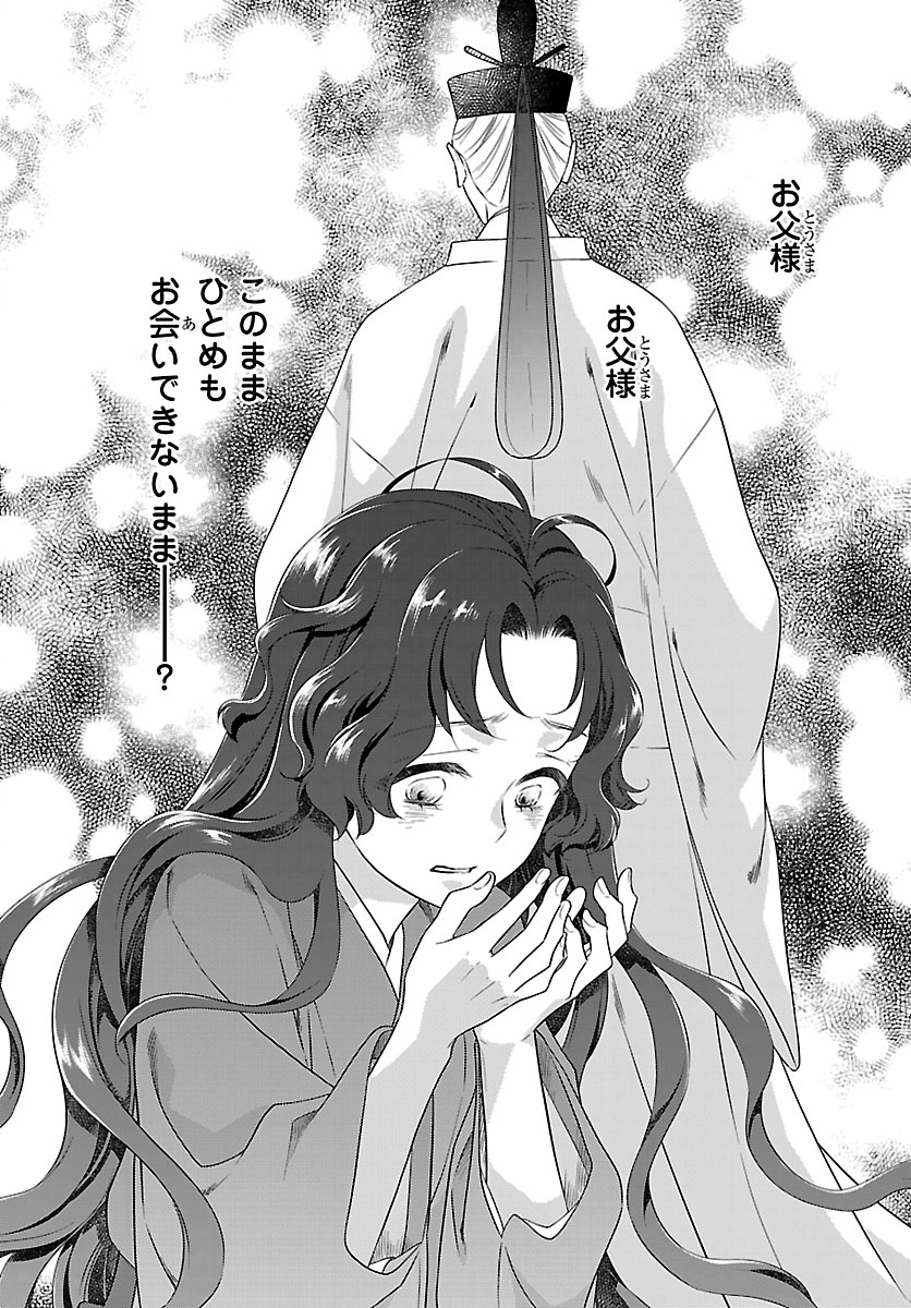 Read KIYORA TAMAYURA Chapter 7.2 [High Quality / Full] - Page 14 - nicomanga.net