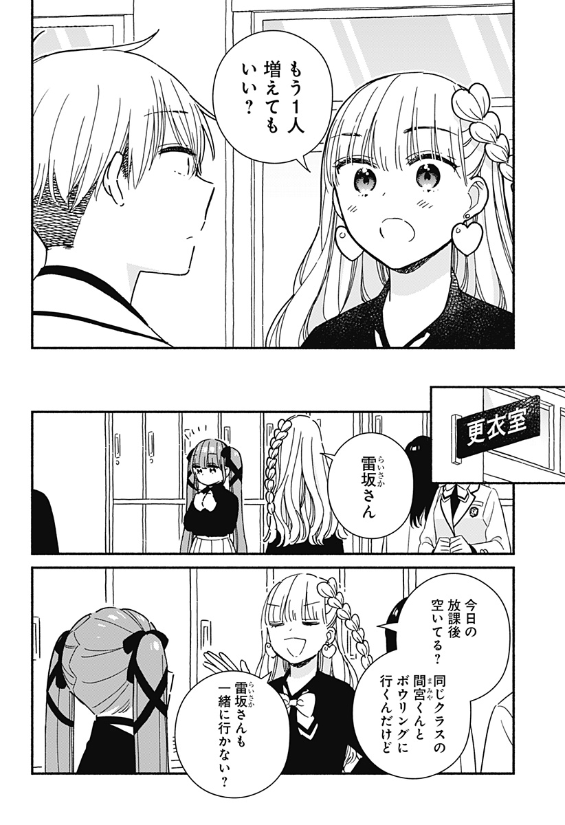 Read KONO CLASS NI GAL WA INAI Chapter 6 [High Quality / Full] - Page 6 - nicomanga.net