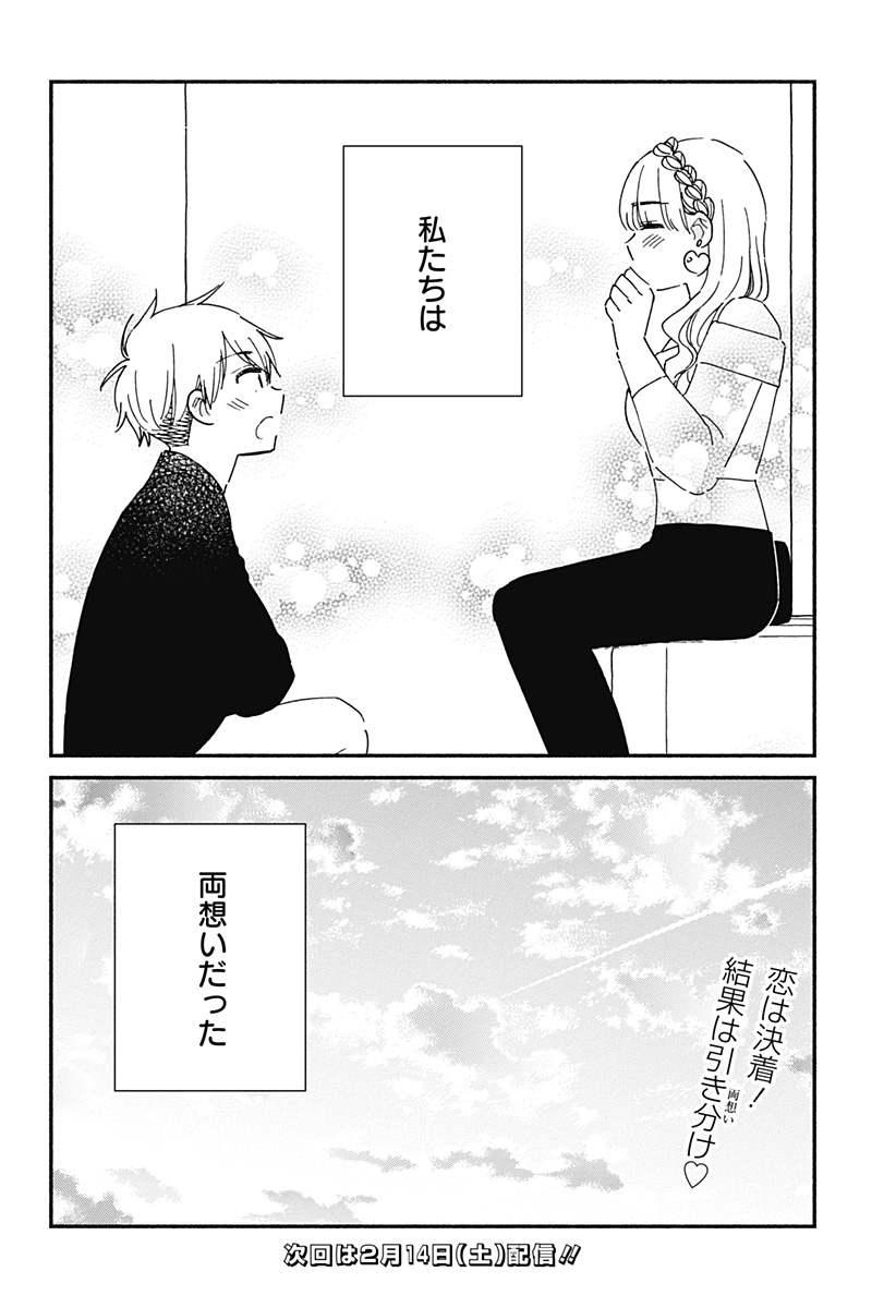 Read KONO CLASS NI GAL WA INAI Chapter 38 [High Quality / Full] - Page 22 - nicomanga.net